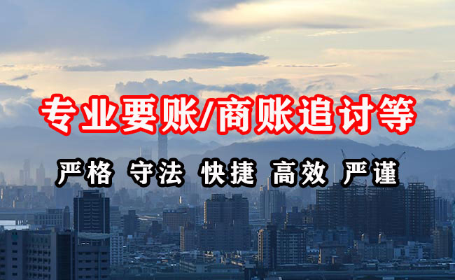 昌邑市收债公司